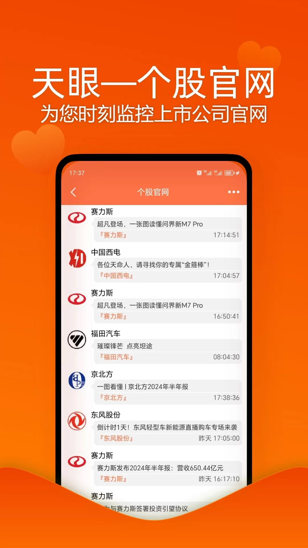 金股讯下载官网版图1