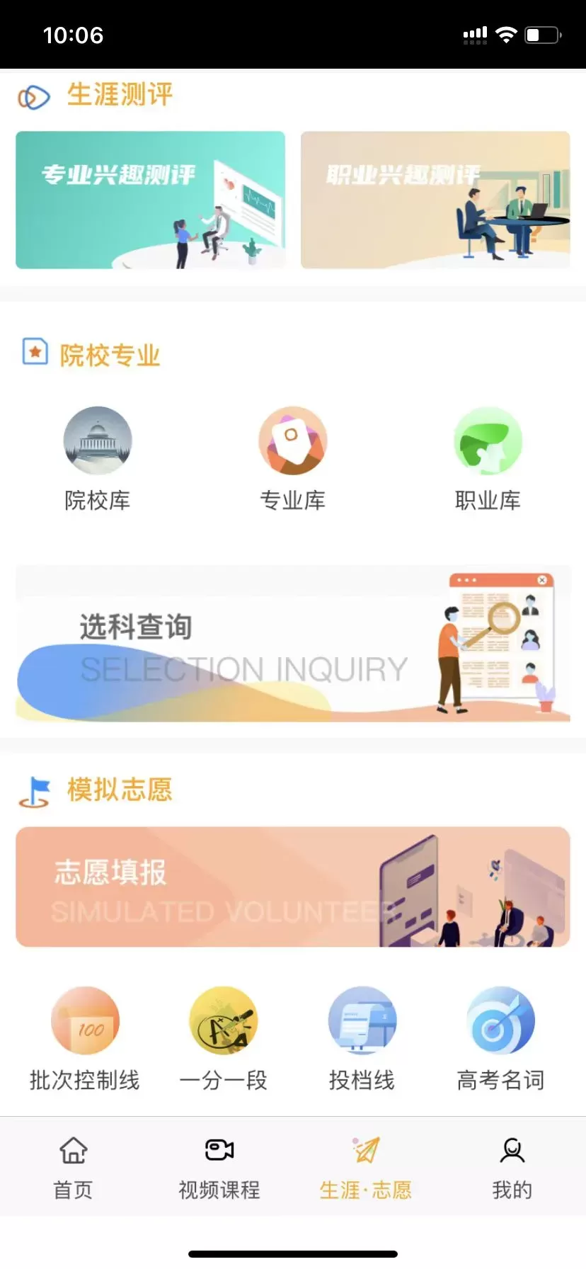 铭学锦程下载官方正版图2