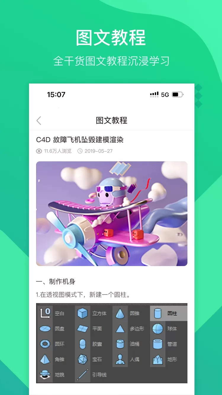 翼狐设计库官网正版下载图2