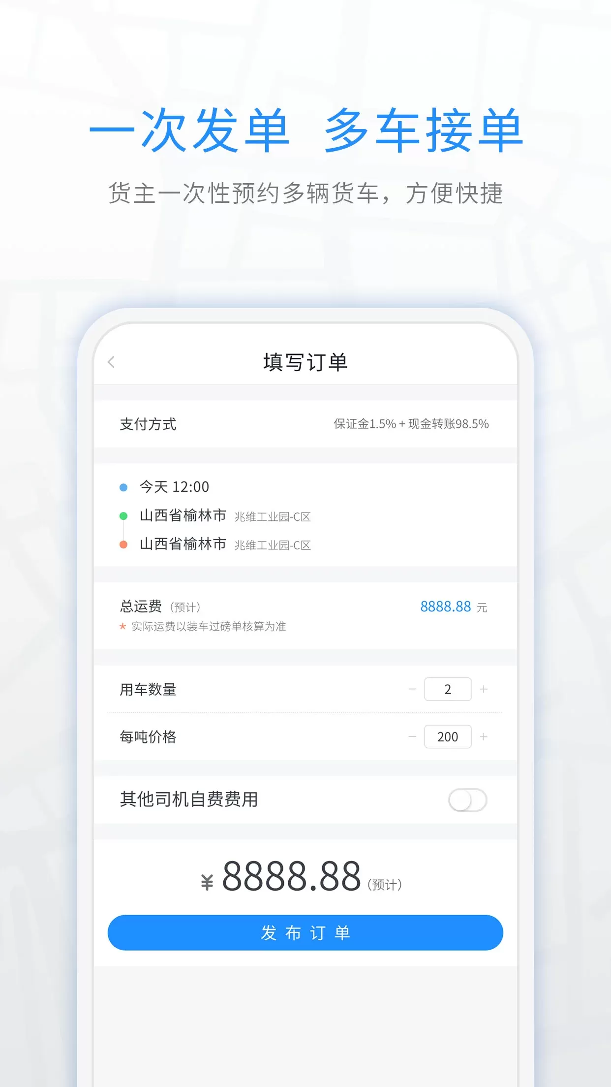 煤嘟网app最新版图2