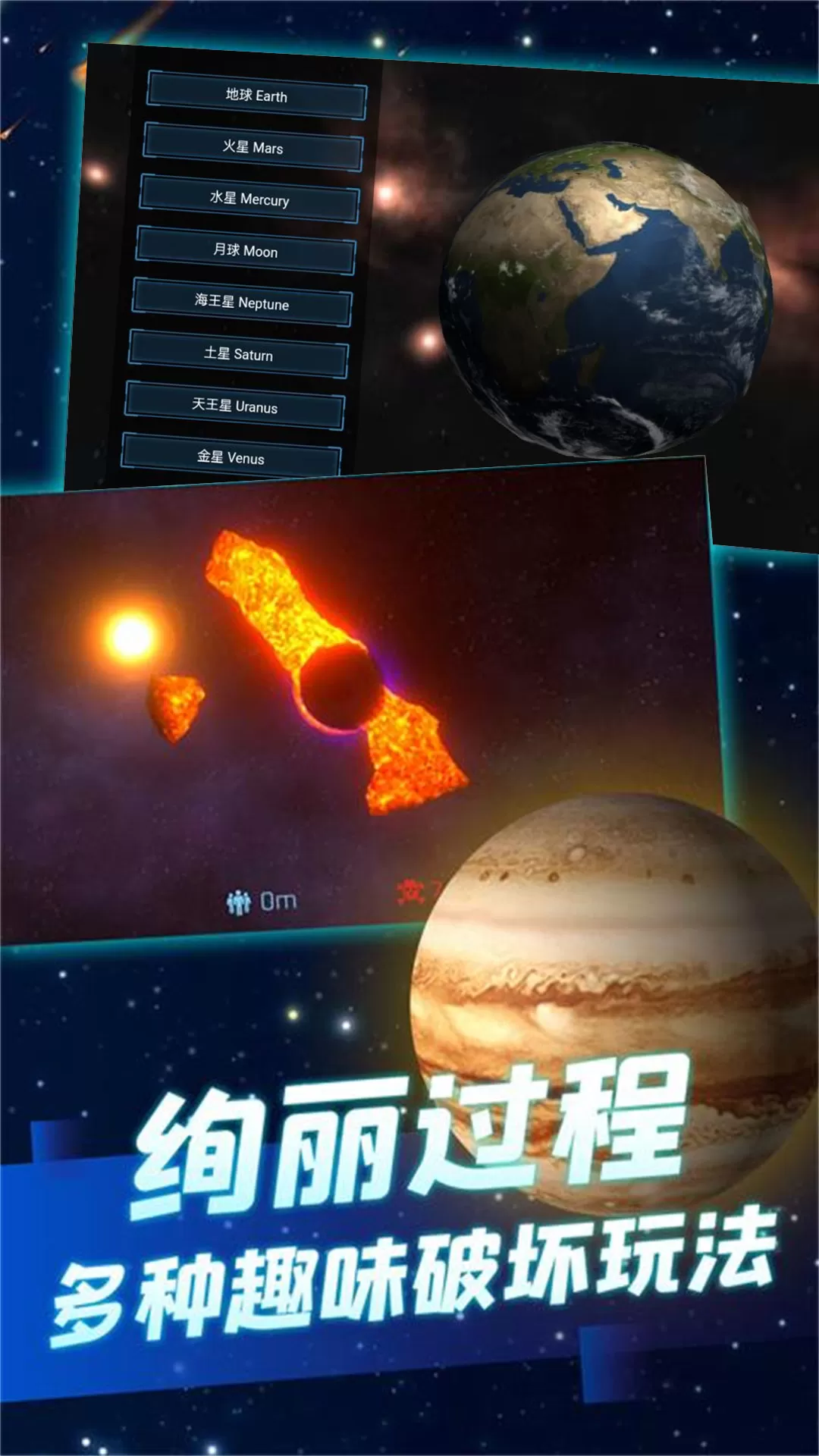 撞击星球无尽冒险手机版下载图1