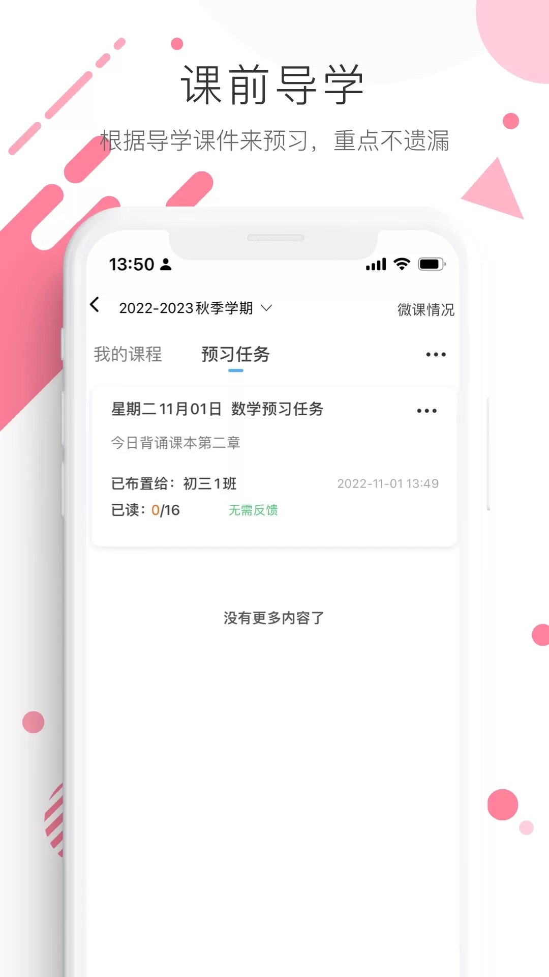 学优宝家长端app安卓版图0