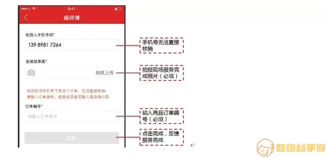 喵师傅怎么接单,接单详细步骤流程