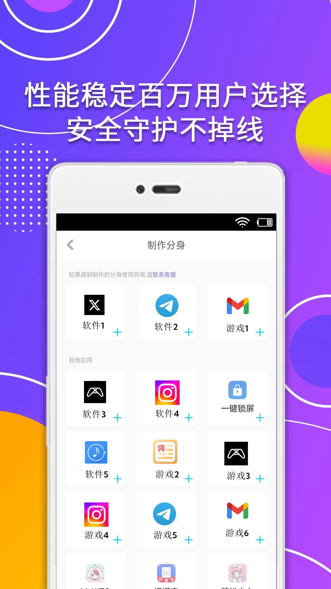 分身助手app最新版图1