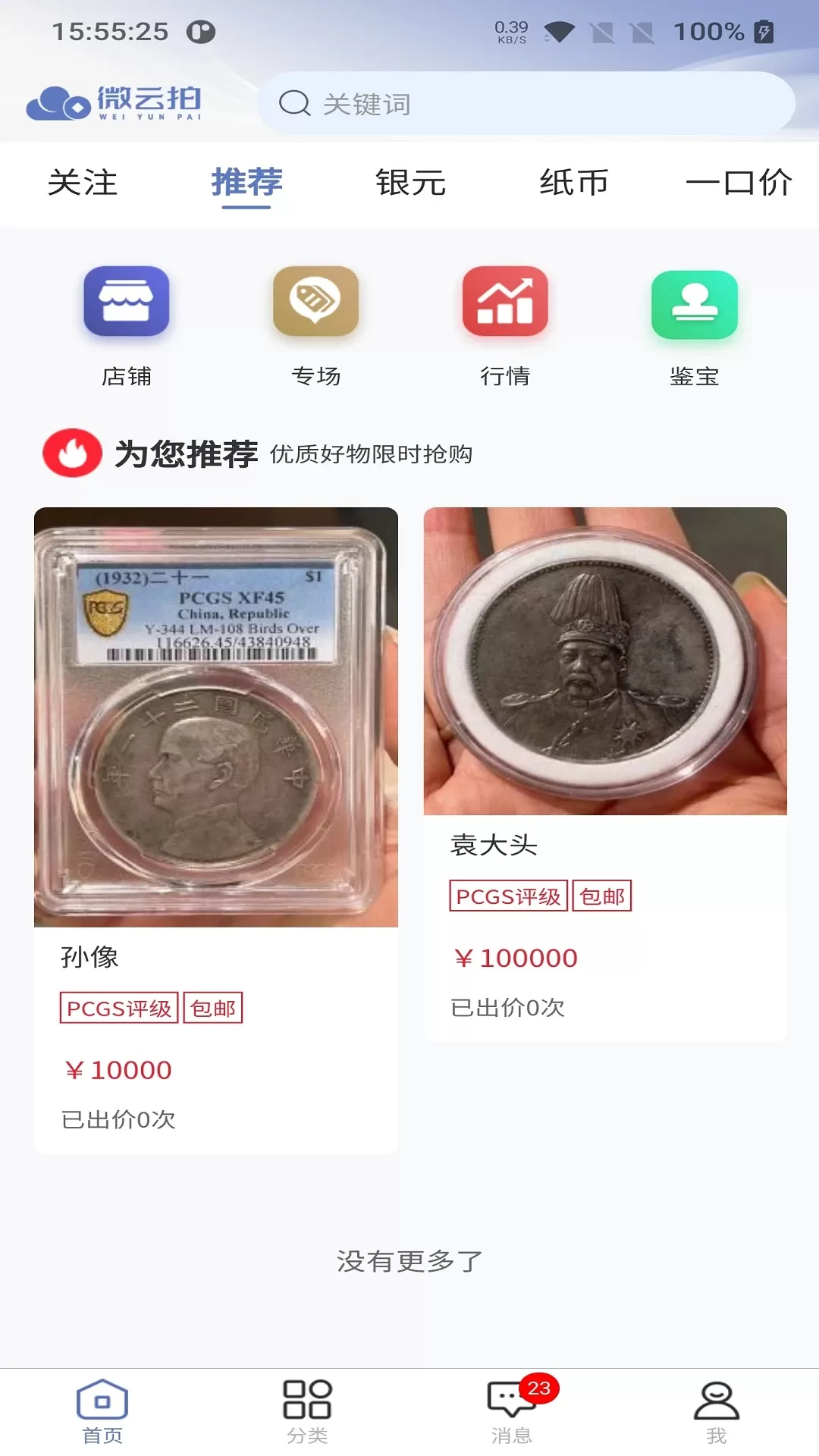 微云拍安卓版最新版图0