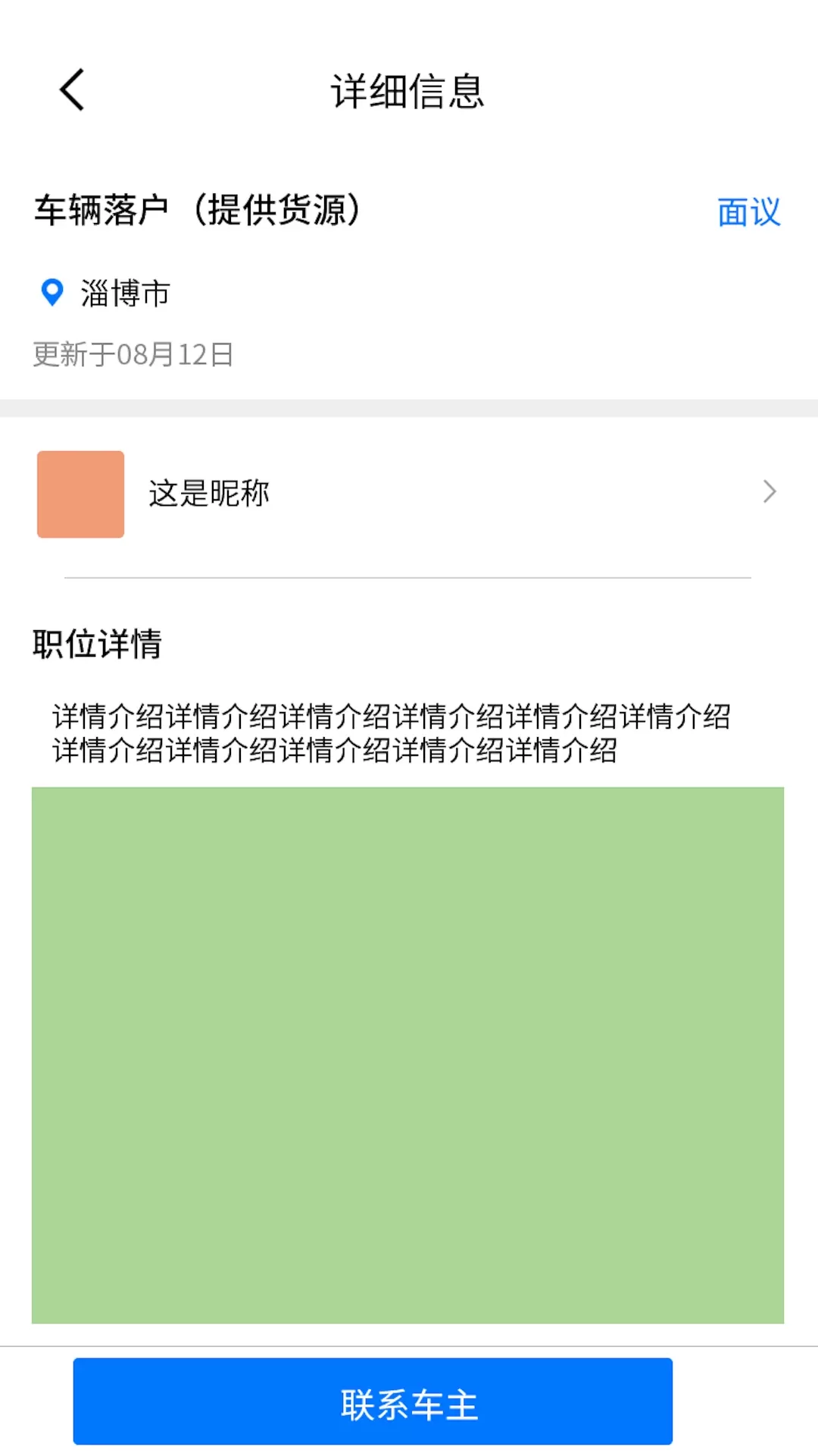 驾运帮官网版手机版图1