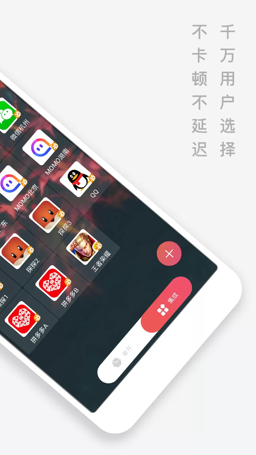 双开下载免费图1