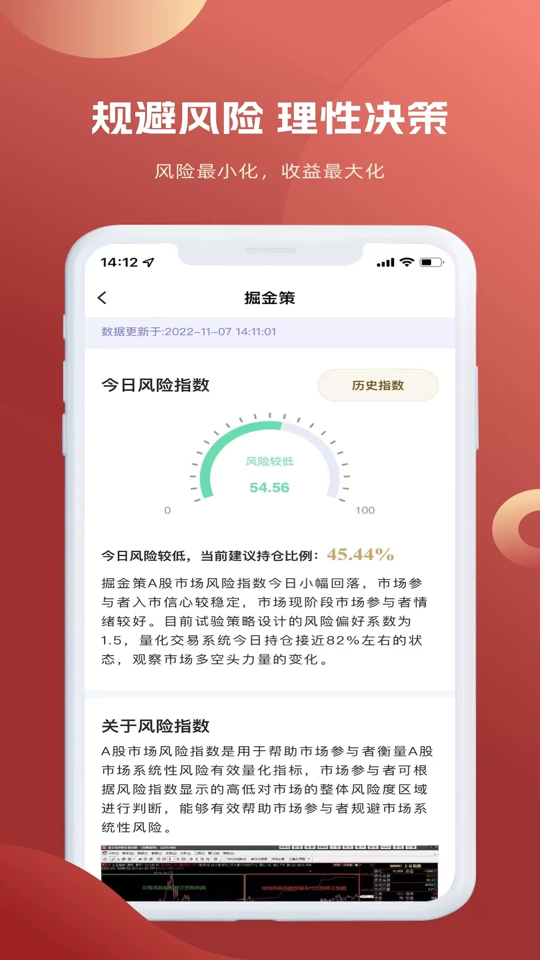 掘金策正版下载图2