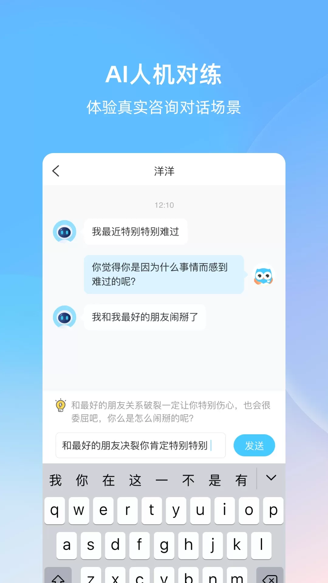 测测心理师下载官方正版图3