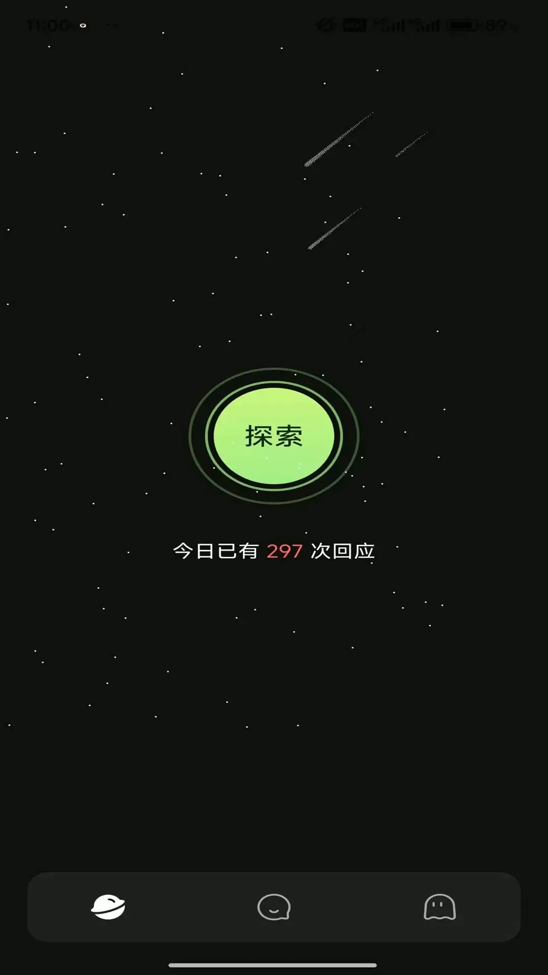 羞猫下载新版图1