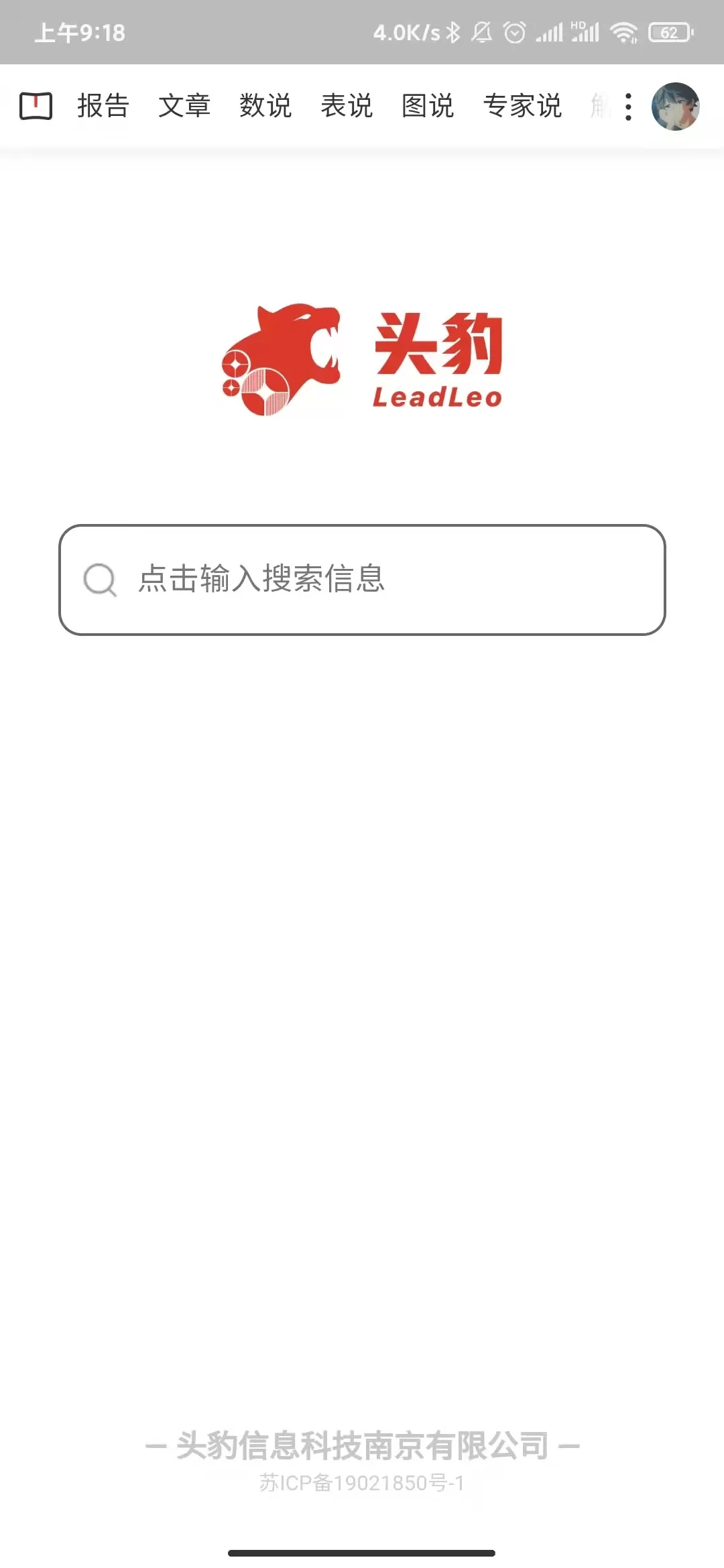 头豹最新版本下载图0