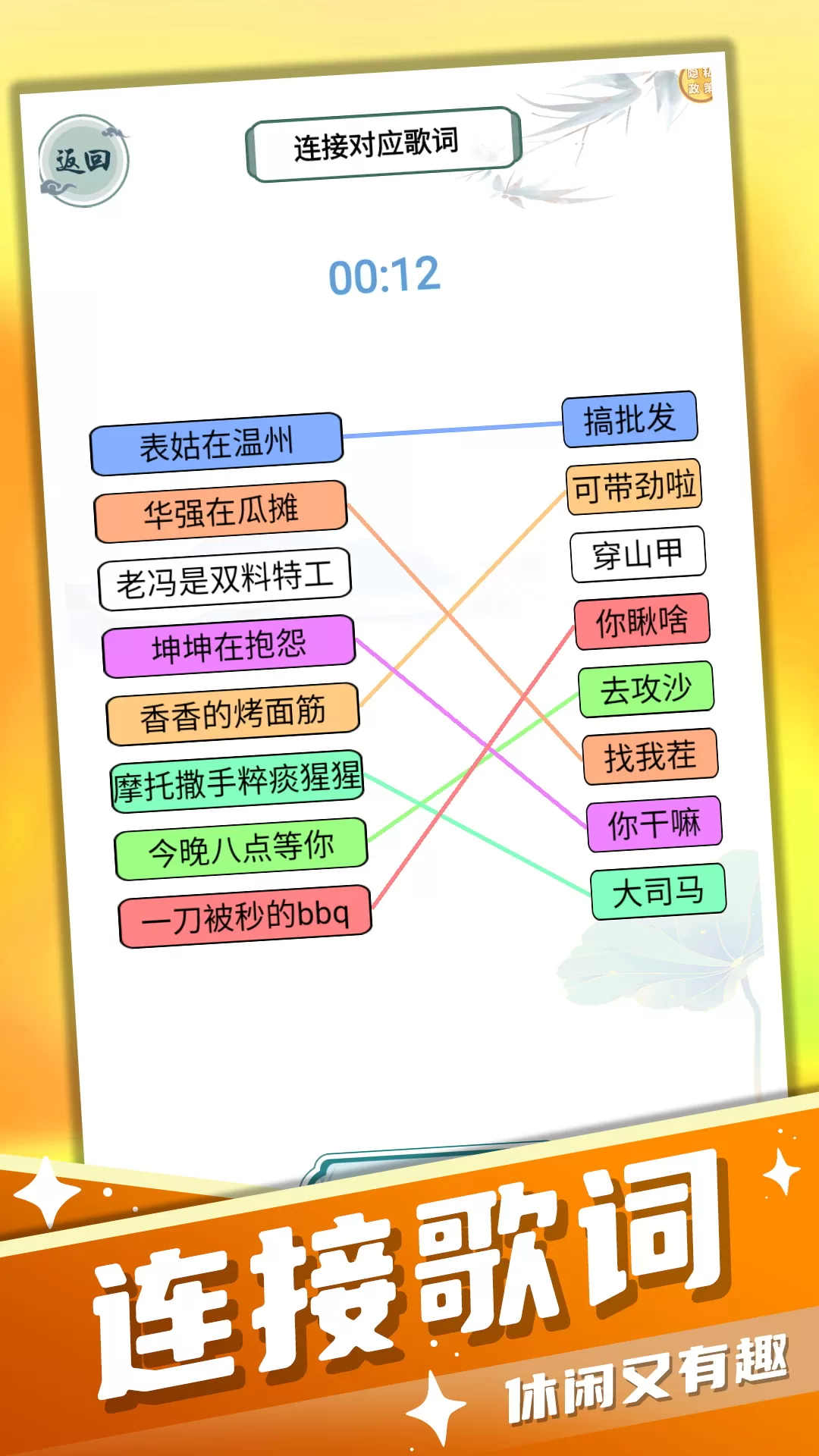 找茬茬安卓版下载图2