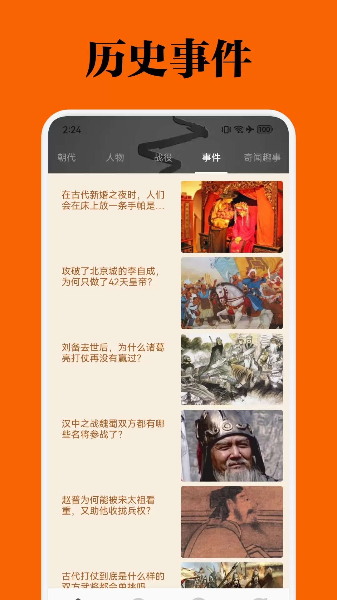 世界盒子下载正版图1