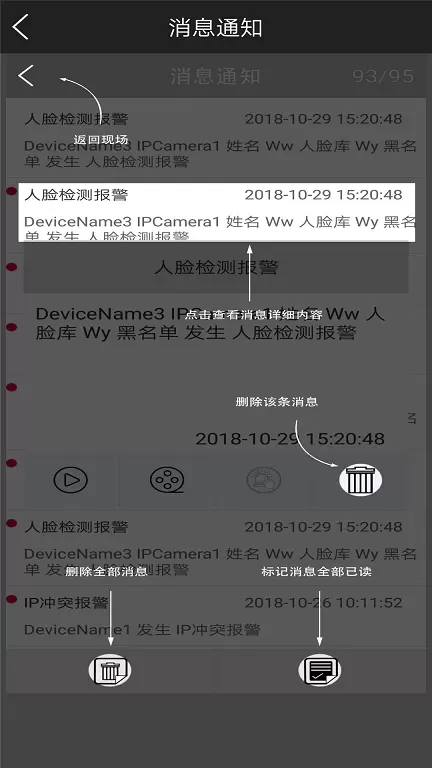 云眼AI下载app图4