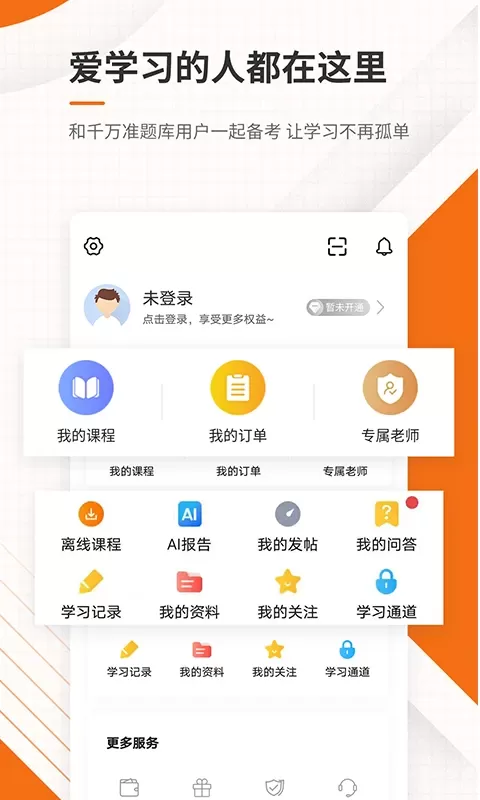 造价工程师准题库官网版旧版本图4