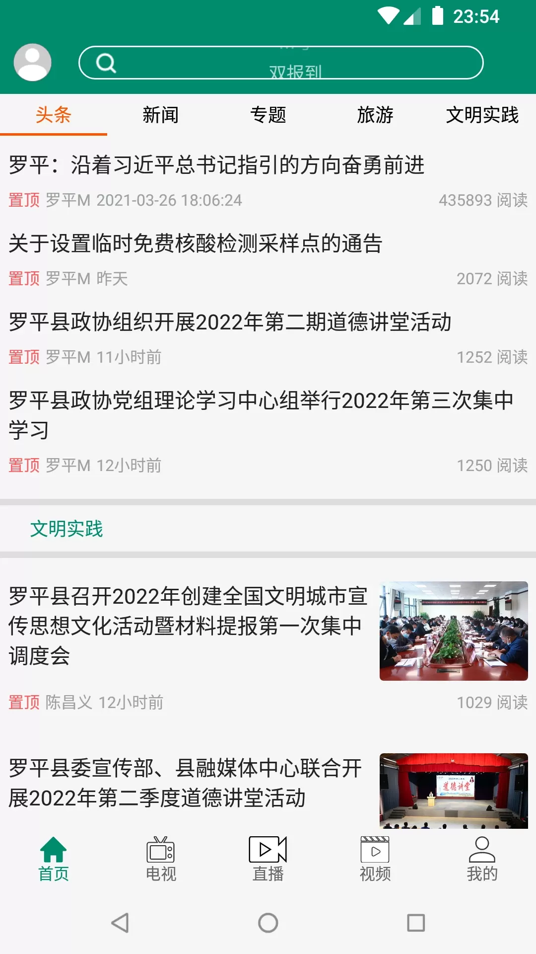 罗平M下载官网版图1