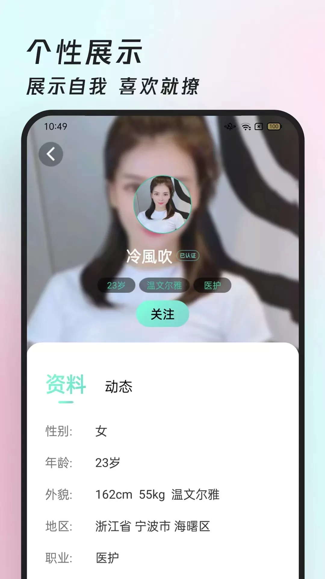 约伴视频交友app最新版图0