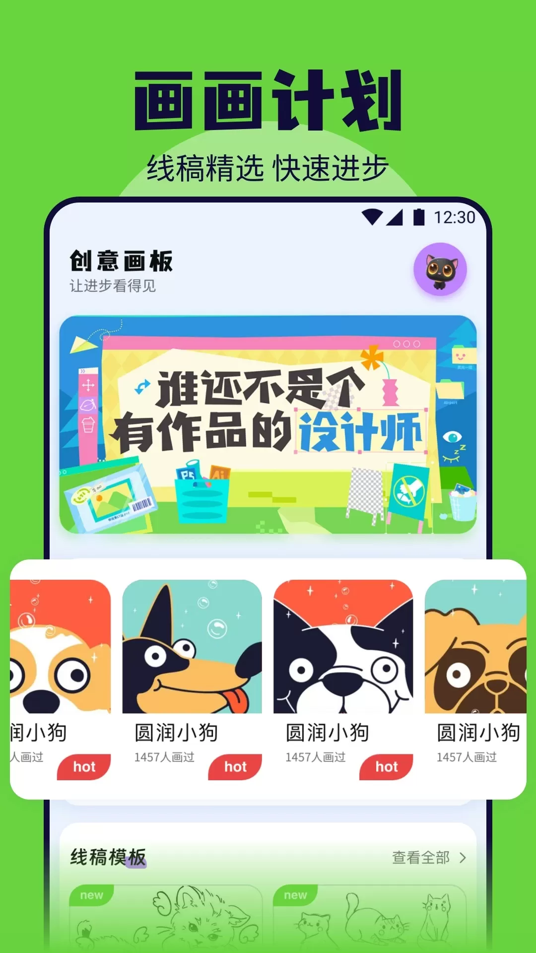 皮皮喵下载app图1