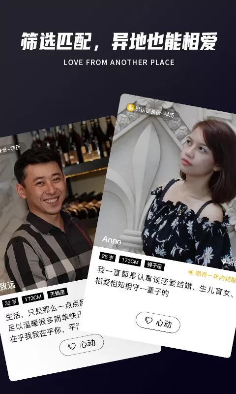 Only婚恋老版本下载图1