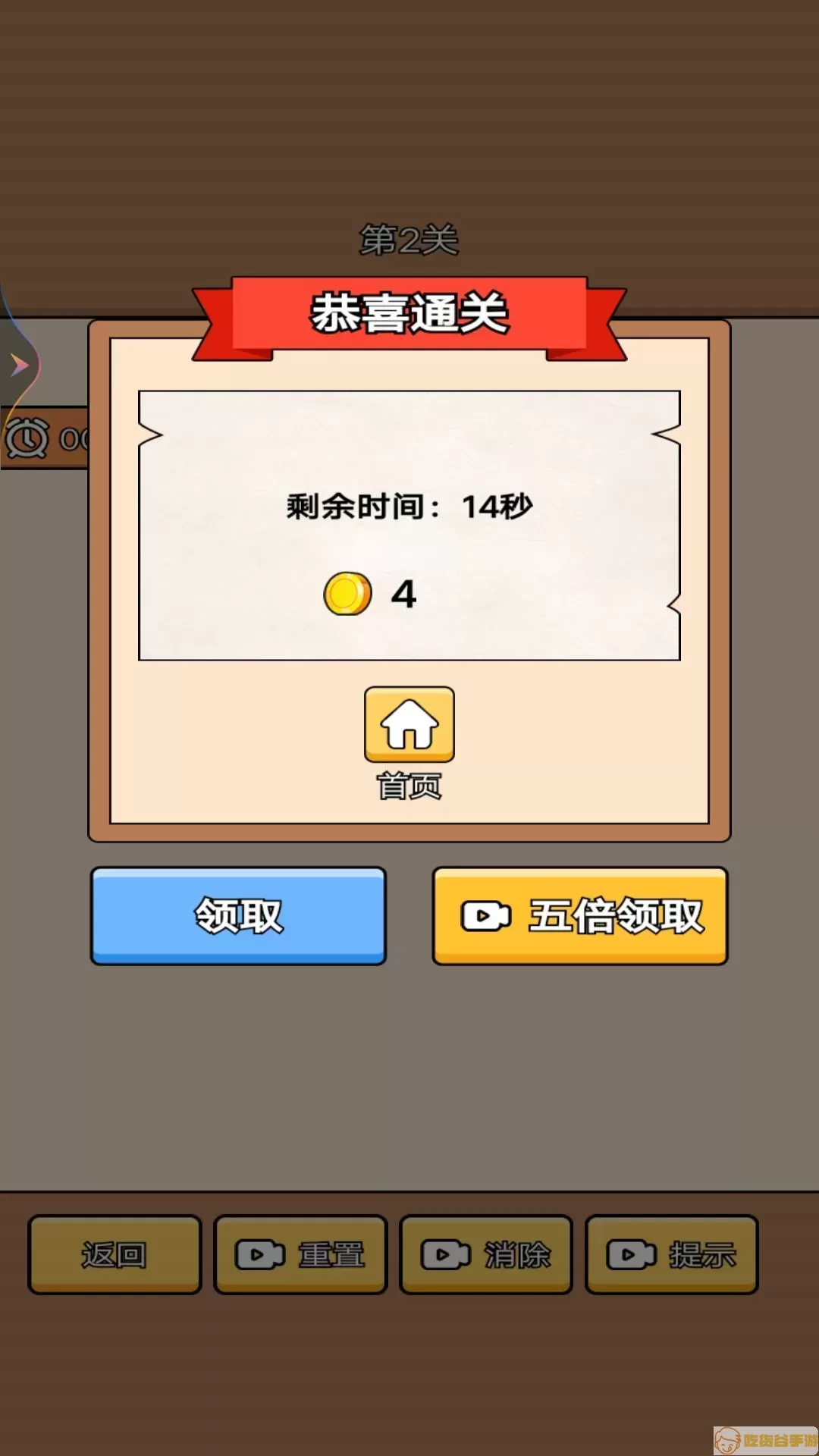 圆环挑战最新版app