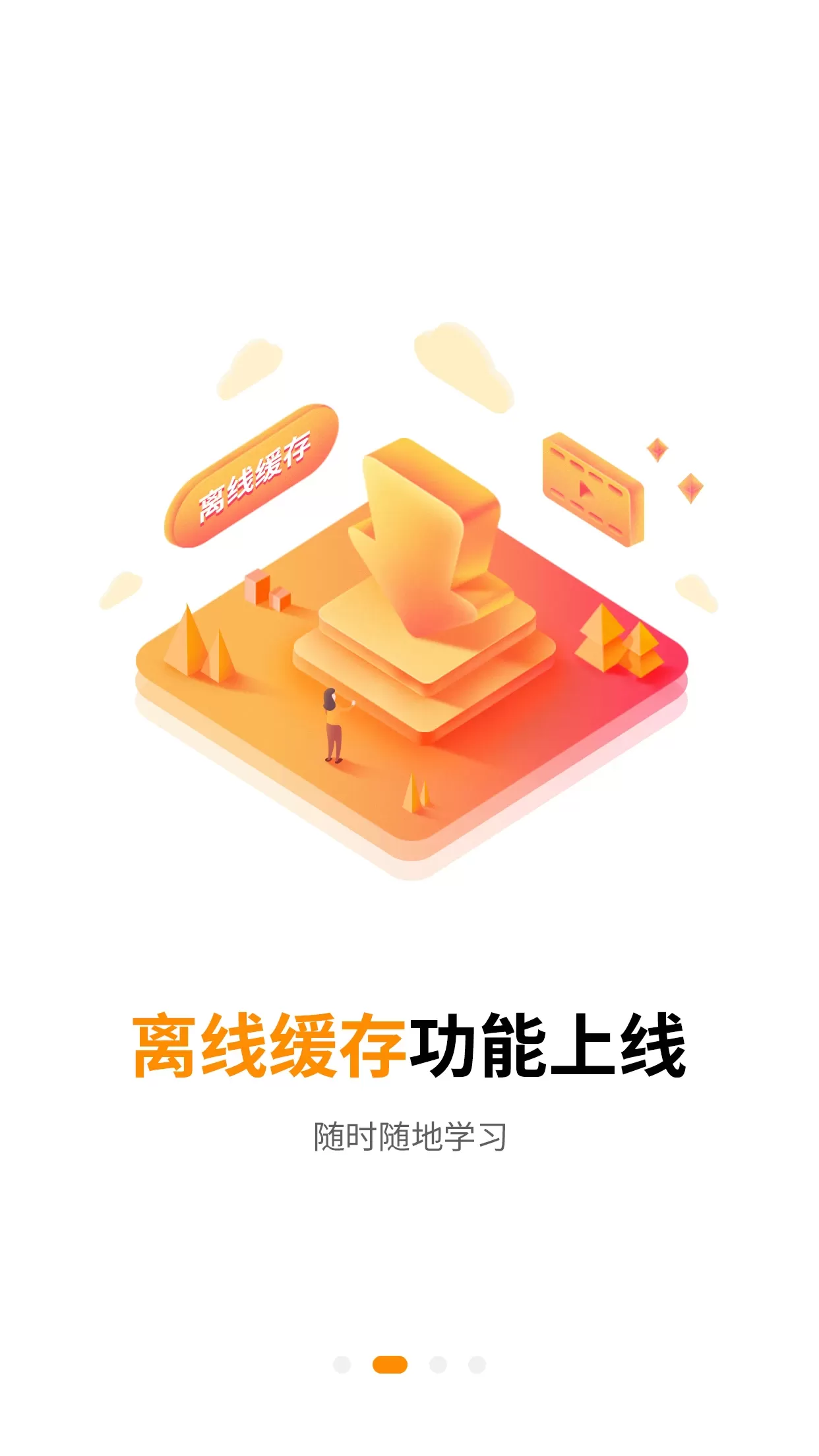 巧匠课堂下载官网版图2