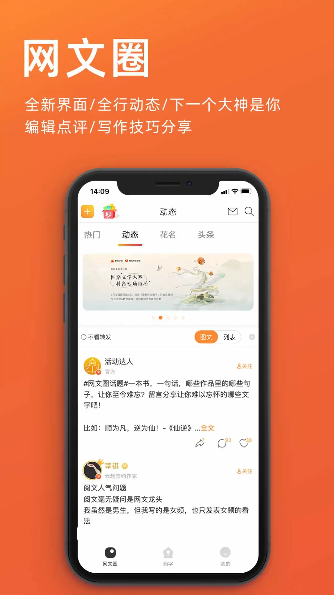 橙瓜软件下载图1