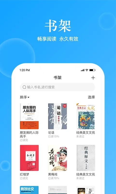 鲸喜阅读下载官网版图0