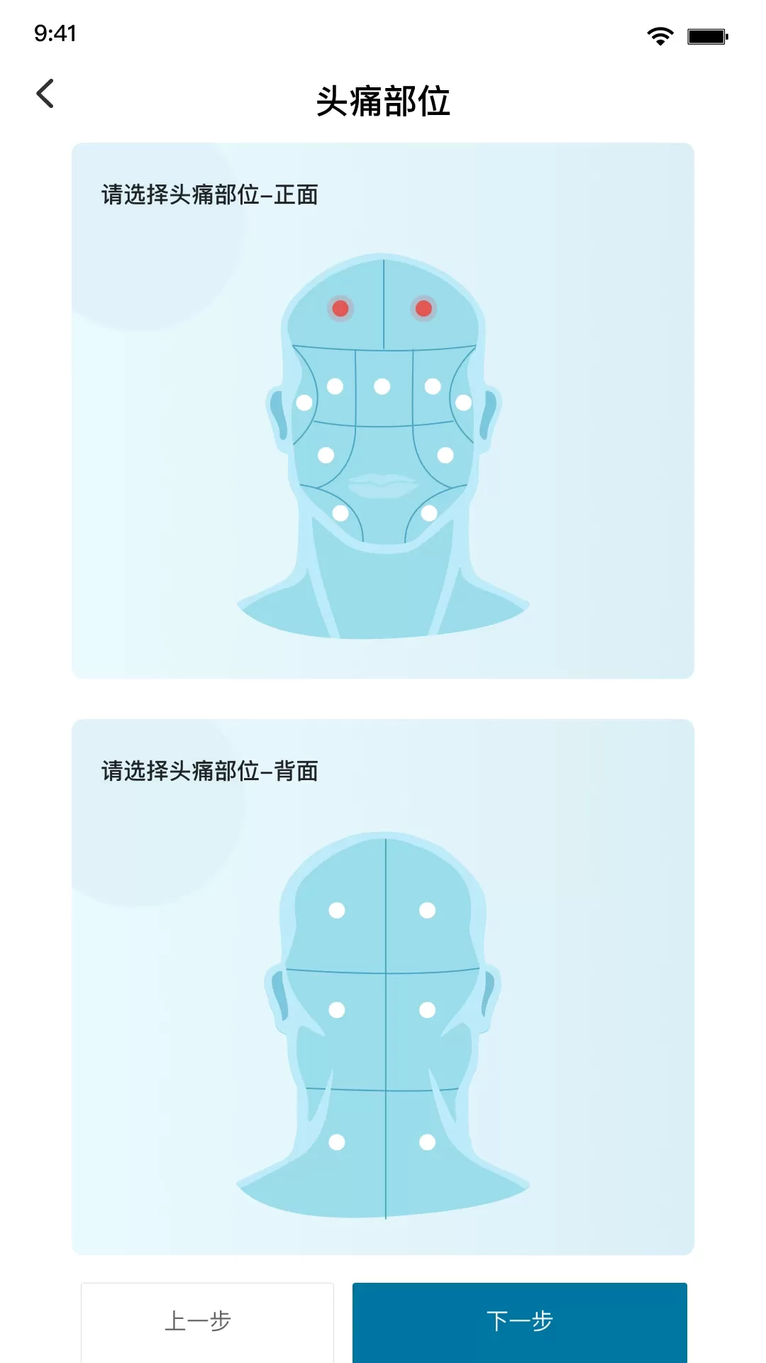 我的头痛日记下载官方正版图1