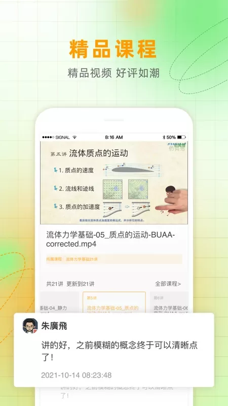 仿真秀官网版手机版图3