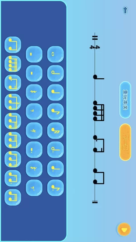 练耳宝官方免费下载图3