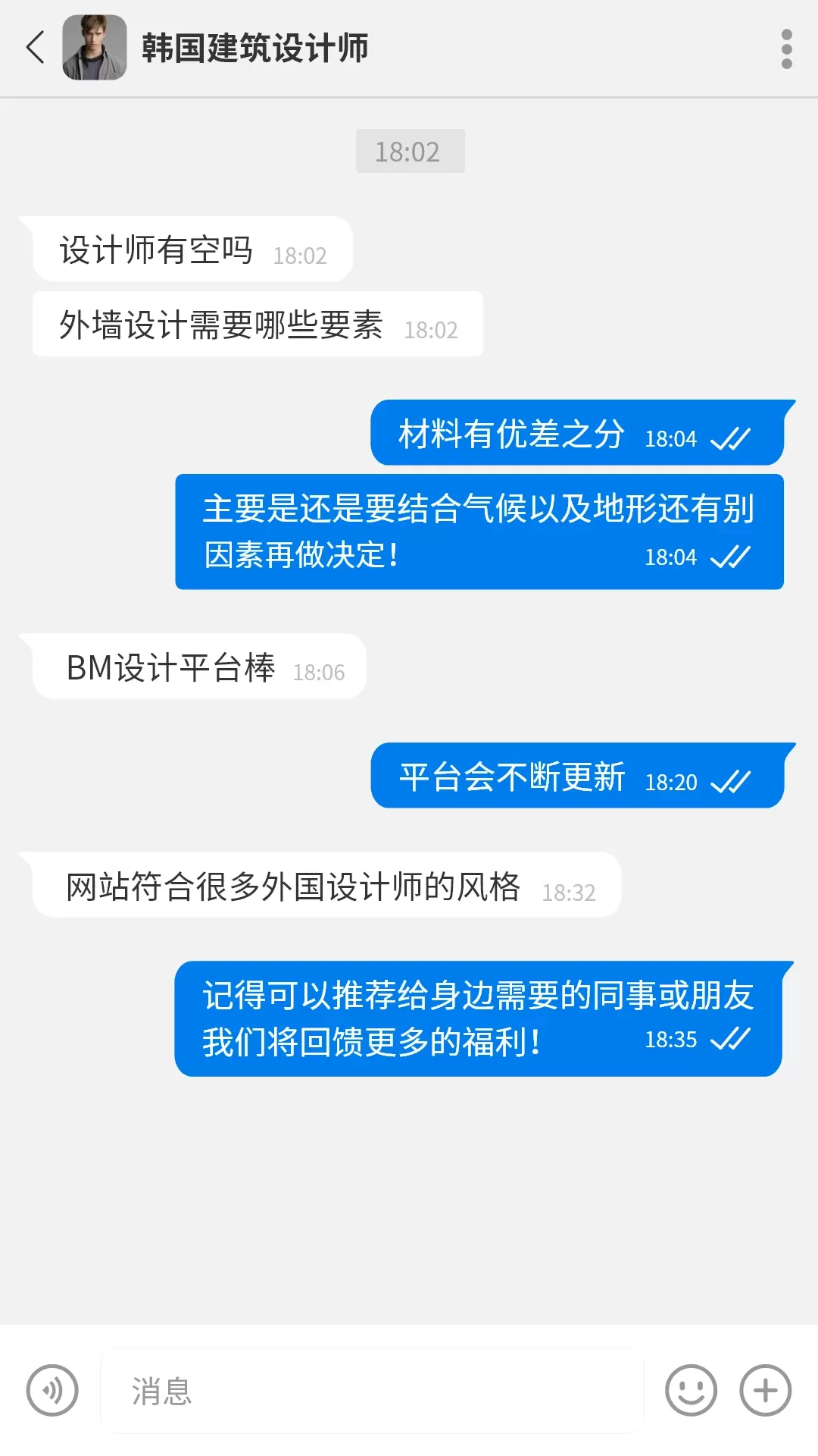 BMostChat官网版下载图3