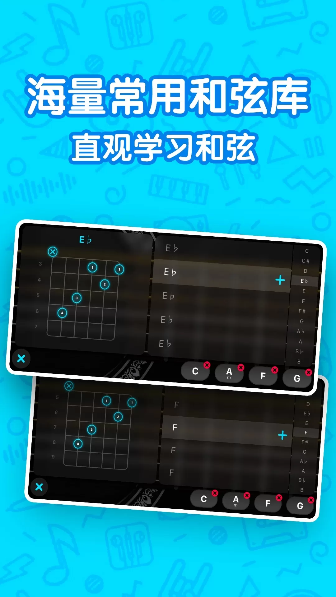 吉他自学模拟器app下载图2