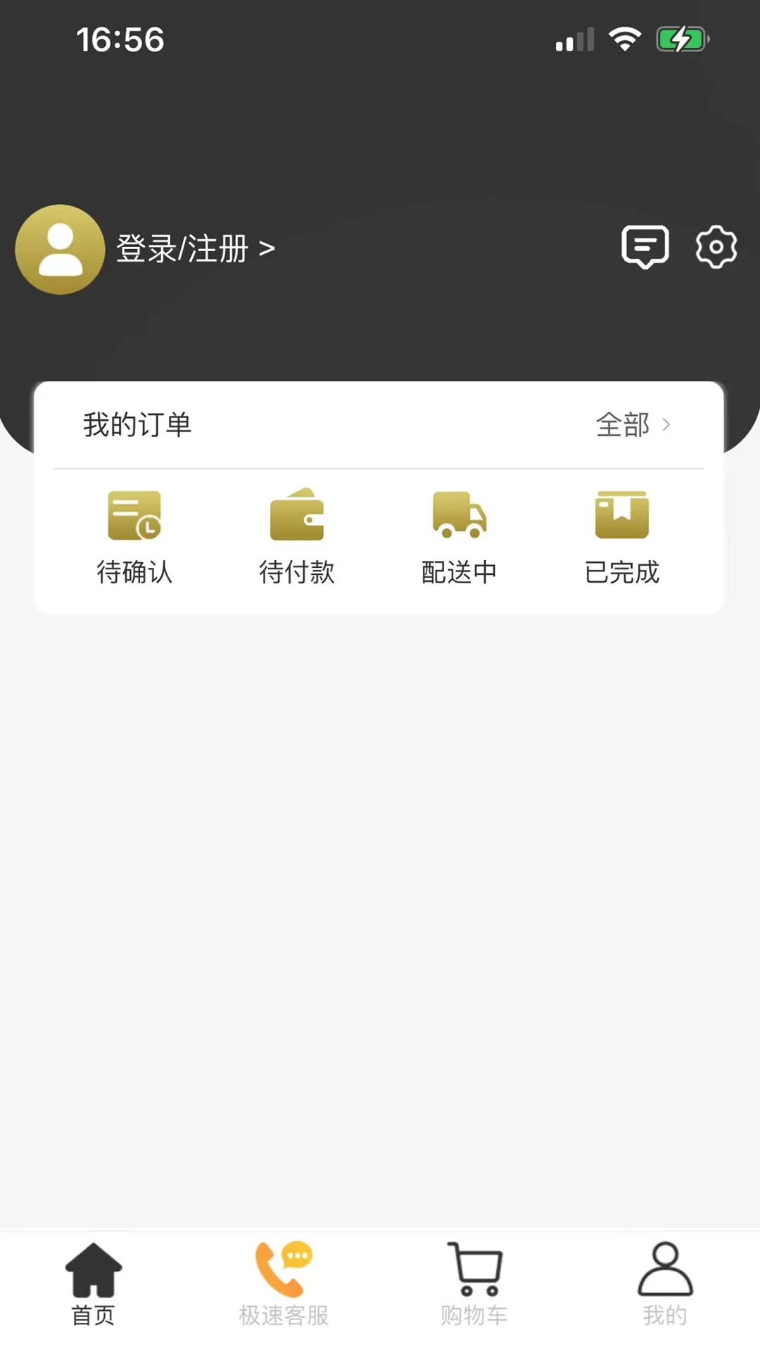 极布下载官方版图3