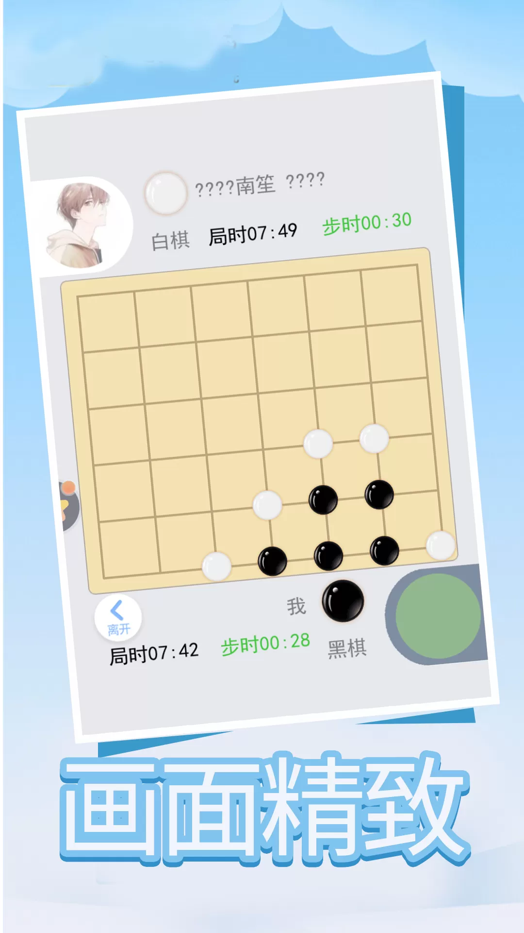 四子棋游戏安卓版图2