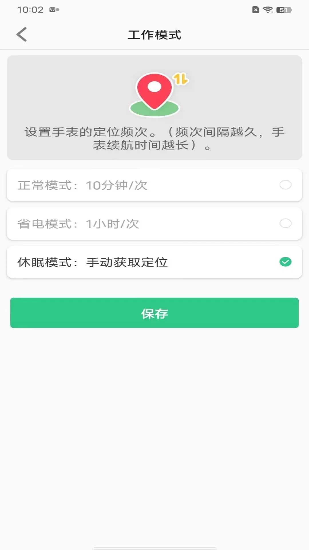 亿优手表手机版下载图3