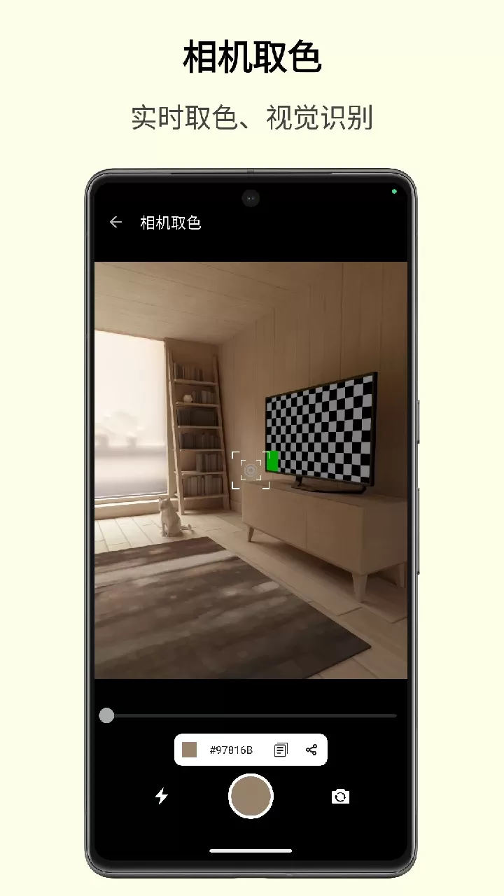 识色下载官方正版图3