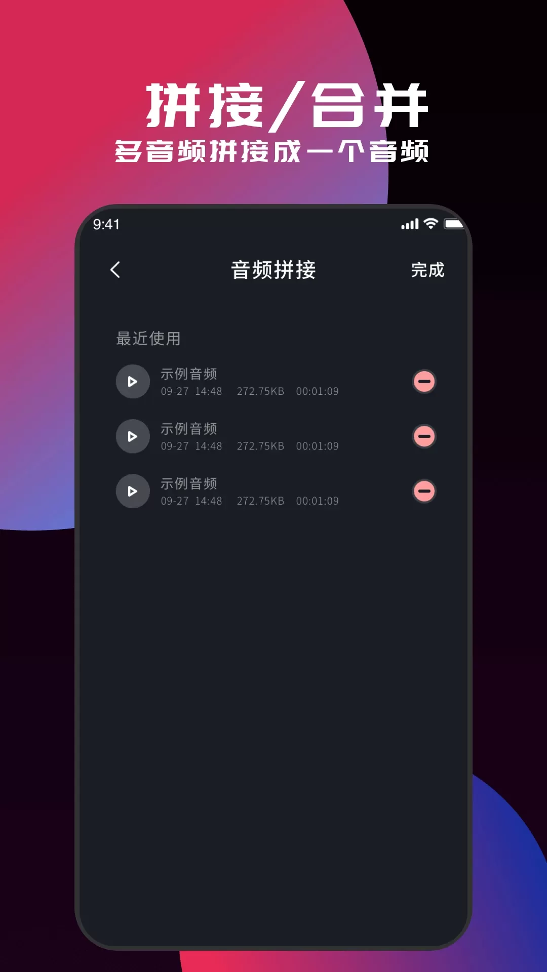 myfreemp3安卓版最新版图2