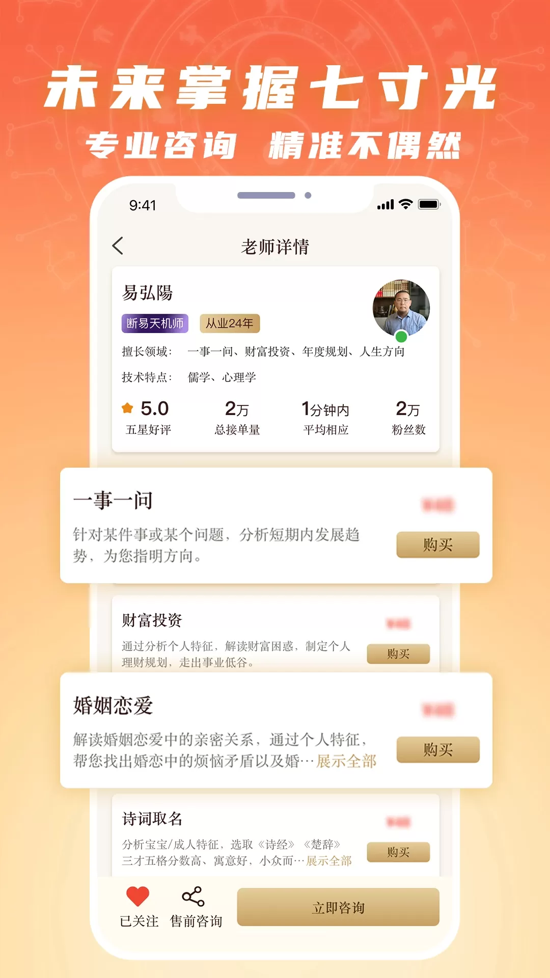 断易堂下载新版图0