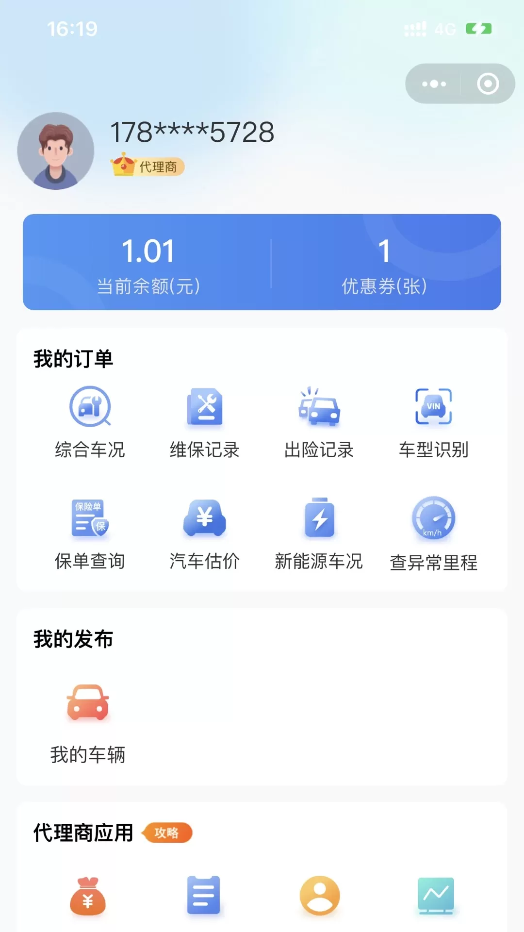 车商宝贝下载官方正版图3