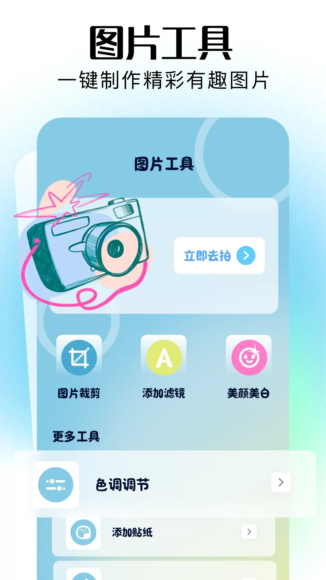 即创app下载图0