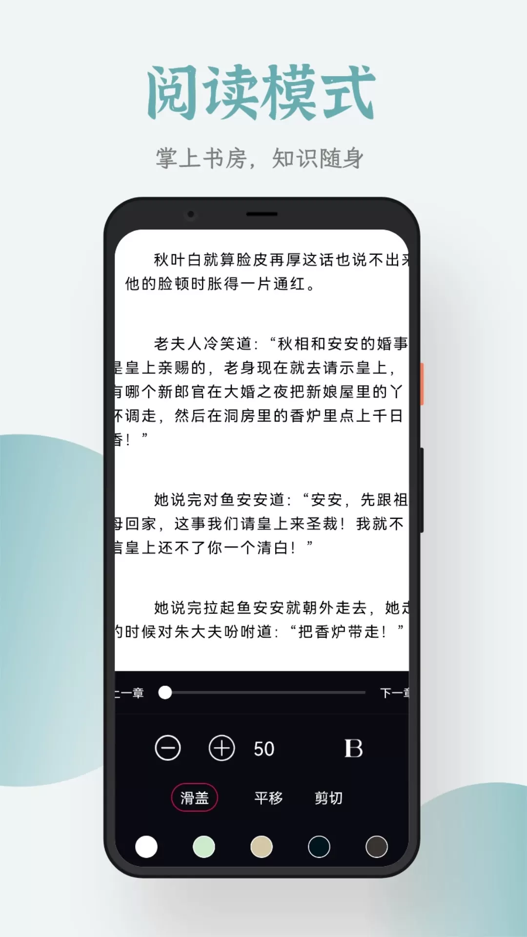 追书大全下载最新版图2