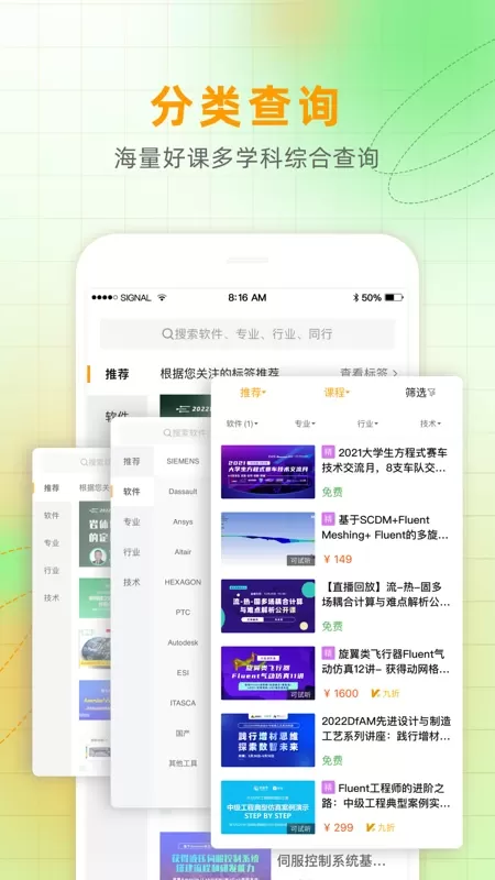 仿真秀官网版手机版图1