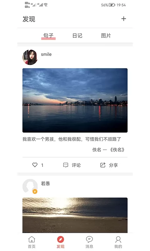 书言笔记下载正版图1