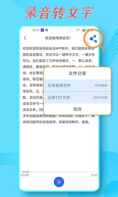 录音宝官网版手机版图1