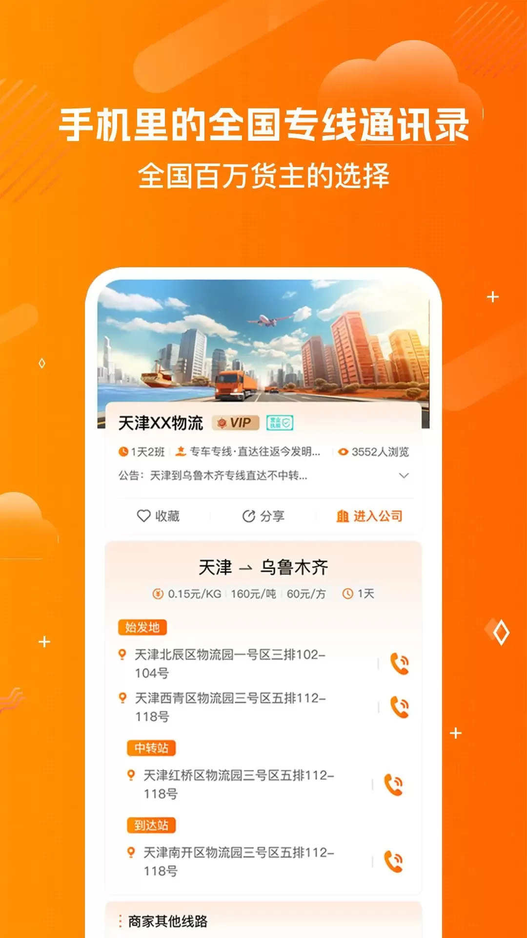 运小满·物流助手下载安装免费图2