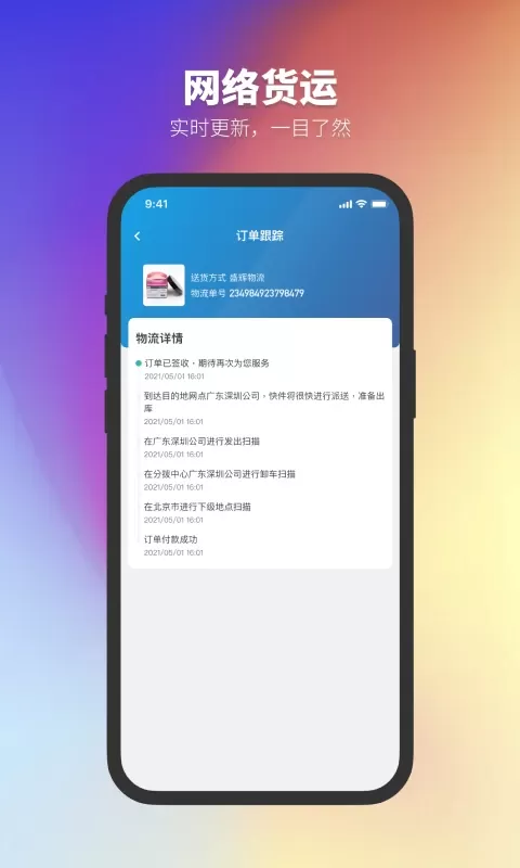 正太化学app安卓版图1