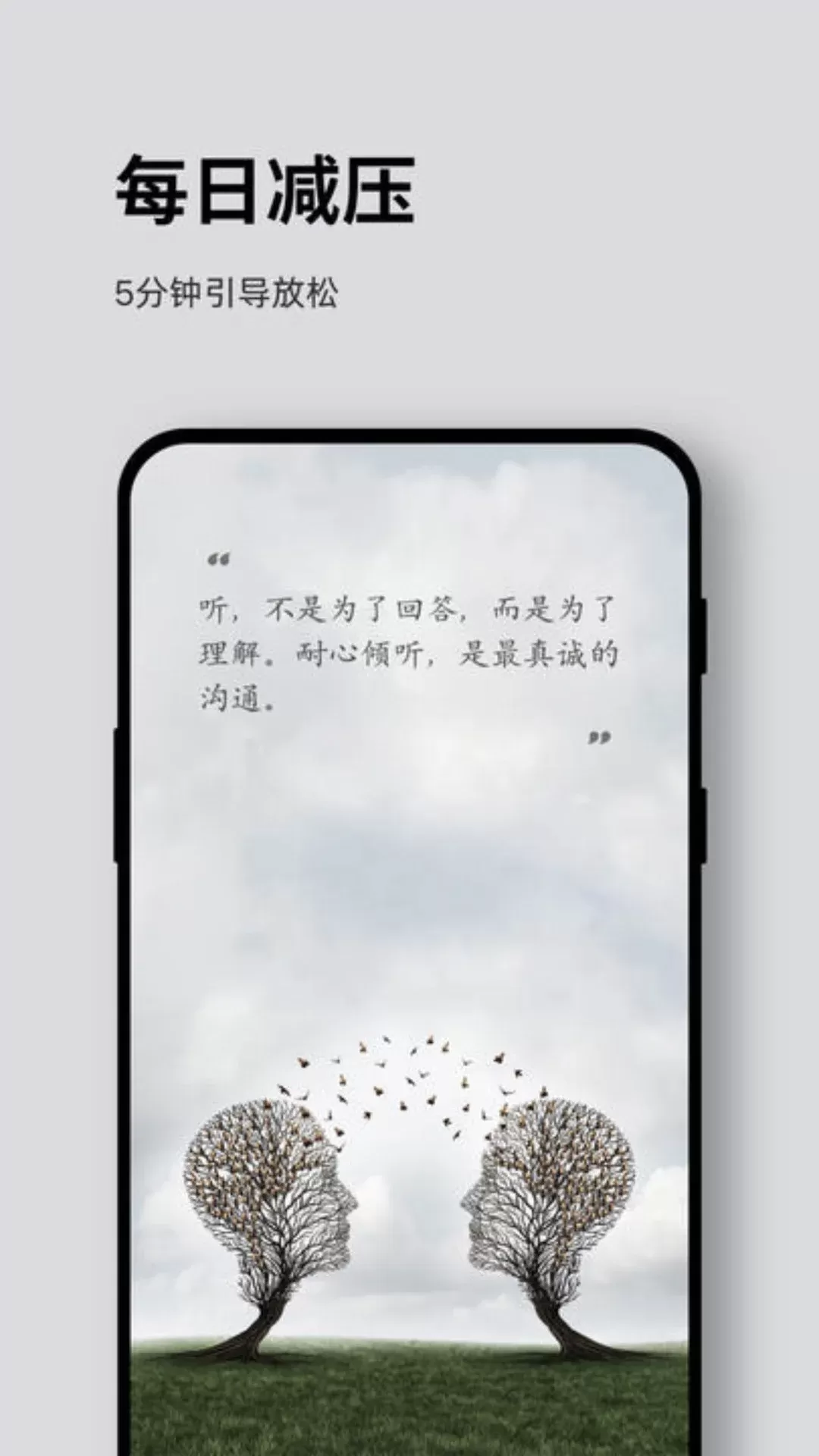 Ease助眠app下载图4