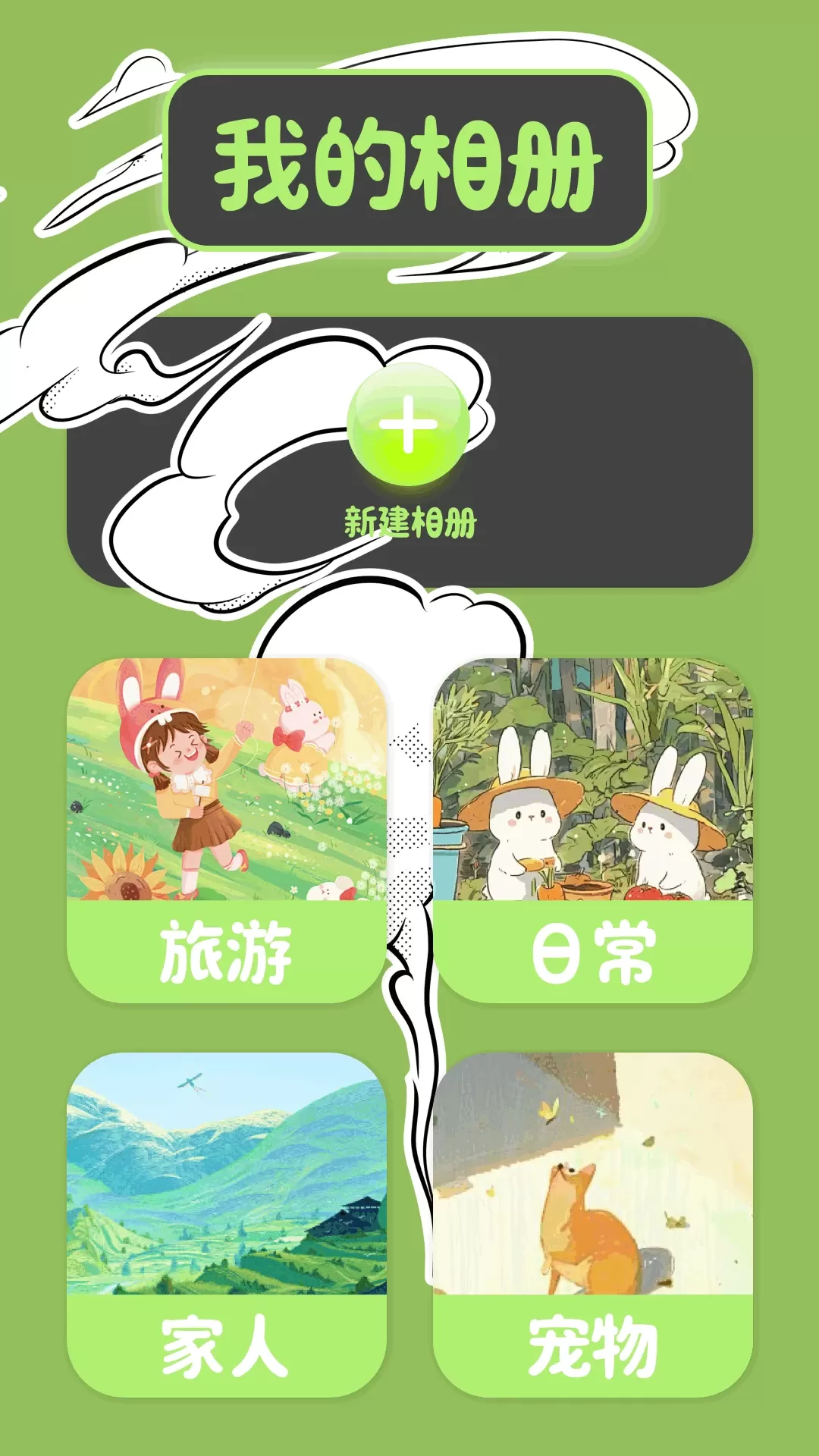 魔漫秀下载新版图2