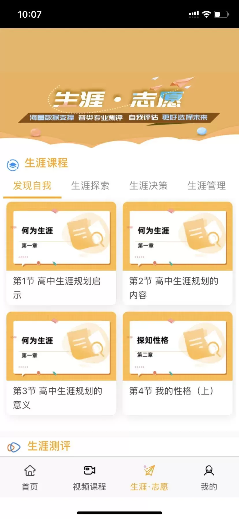 铭学锦程下载官网版图1