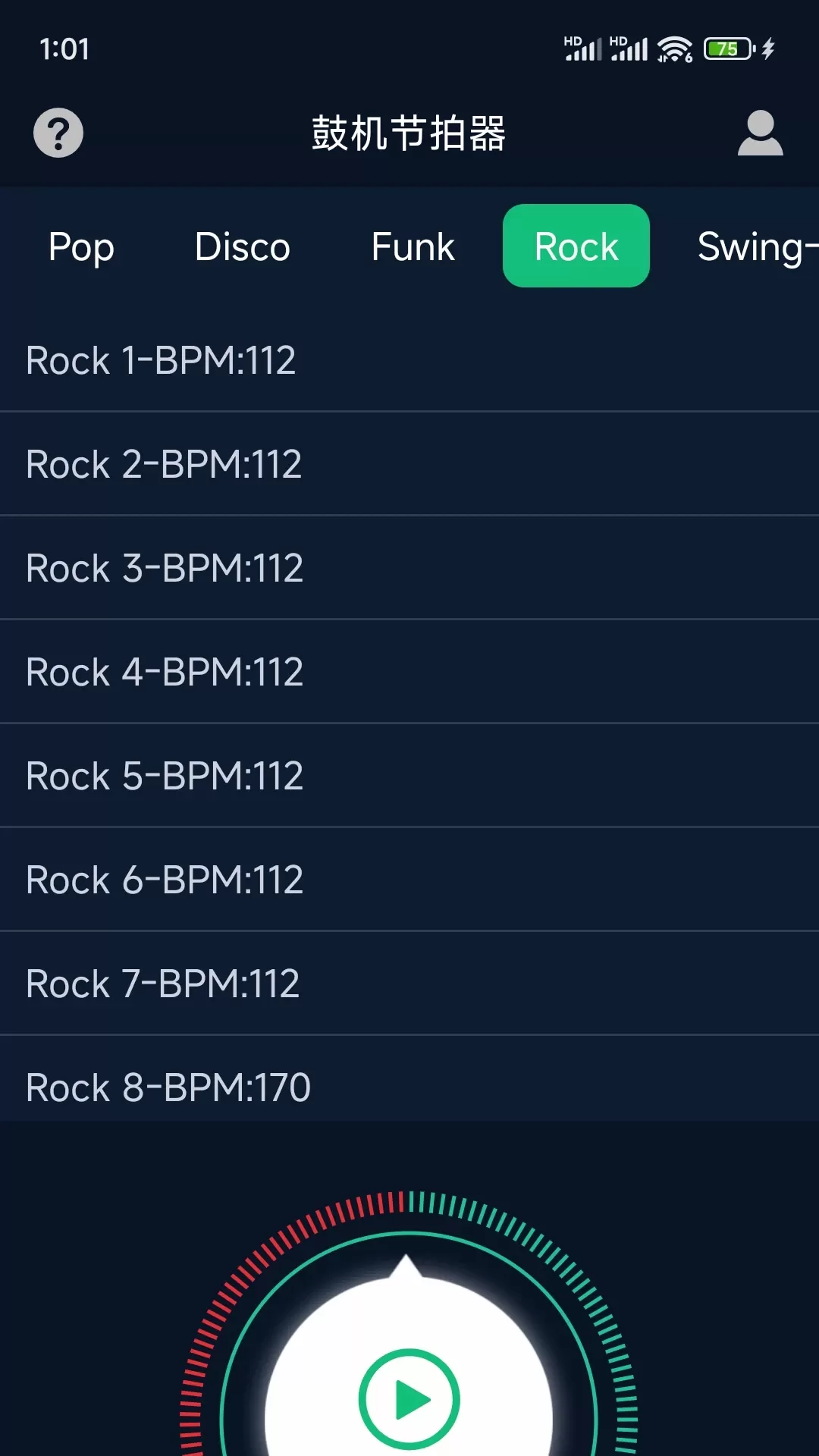 鼓机节拍器官网版app图2